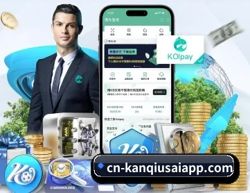 看球赛app APP