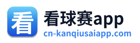 看球赛app Logo